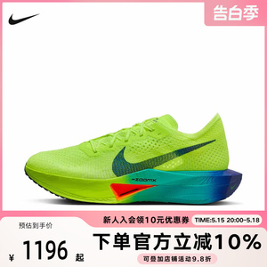 耐克男鞋VAPORFLY NEXT%3 马拉松 公路竞速碳板跑步鞋DV4129-700