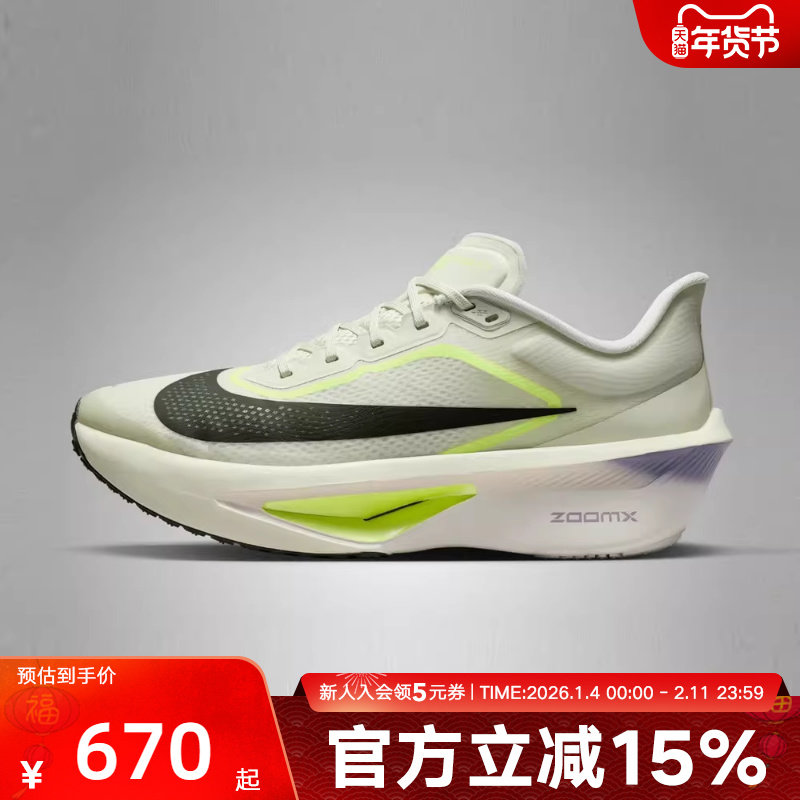 NIKE耐克男鞋ZOOM FLY 6新款竞速训练碳板运动鞋跑步鞋FN8454-004,运动鞋new,跑步鞋,淘宝优惠券,粉丝福利购,淘宝优惠卷