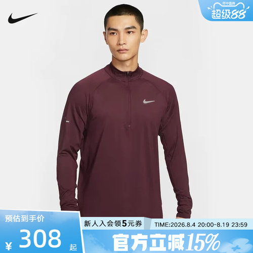 NIKE耐克男子半拉链卫衣秋跑步训练运动上衣长袖套头衫HV2181-652