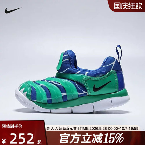 NIKE耐克婴童DYNAMO FREE LILS毛毛虫一脚蹬舒适休闲鞋IO1626-300