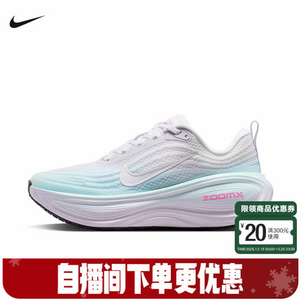 Nike耐克女鞋超级迈柔VOMERO PLUS新款回弹顶缓跑步鞋IM6682-159