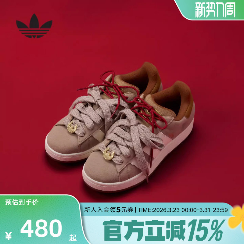 欧阳娜娜同款阿迪达斯三叶草新年面包鞋春男女经典运动板鞋KJ872