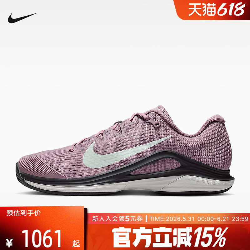 NIKE耐克男鞋Vapor 12卡洛斯同款硬地球场运动网球鞋 IB2534-200