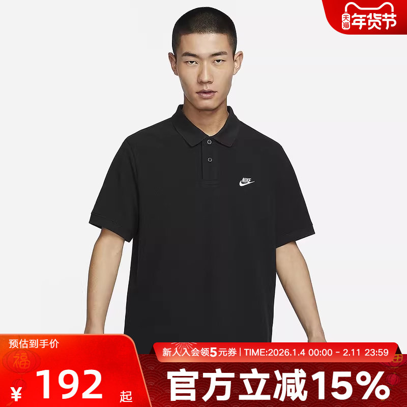 耐克短袖男翻领T恤透气纽扣针织棉休闲叠搭刺绣POLO衫FN3895-010,运动服/休闲服装,运动T恤,淘宝优惠券,粉丝福利购,淘宝优惠卷