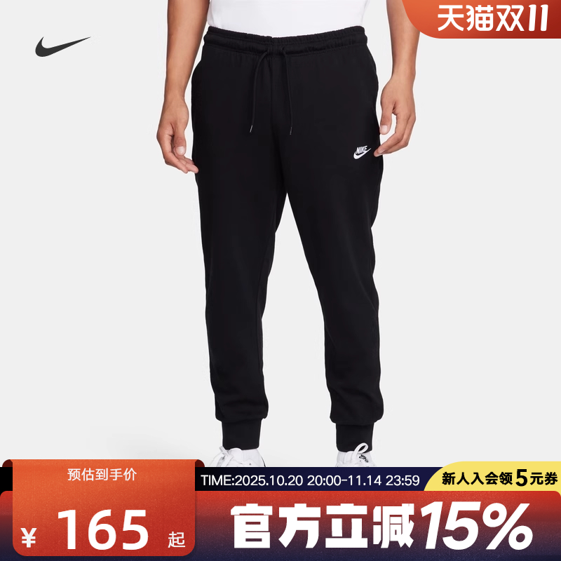 耐克男子长裤宽松篮球裤亲肤透气黑色束脚运动秋冬卫裤FQ4331-010