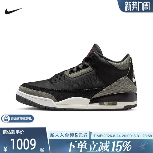NIKE耐克男鞋Air Jordan 3 AJ3李维斯联名复古篮球鞋IR0914-400