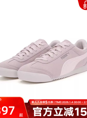 PUMA彪马休闲鞋秋季新款女子Turion复古T头鞋跑步运动鞋406754-02