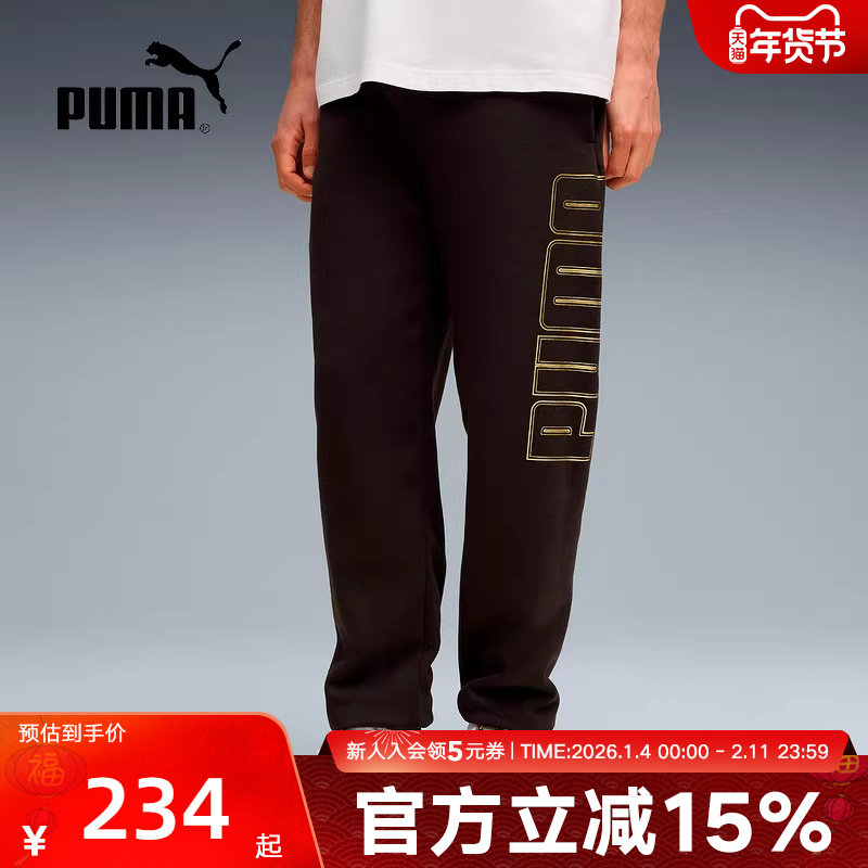 PUMA彪马冬季男款休闲运动大LOGO印花针织宽松束脚长裤634677-01,运动服/休闲服装,运动长裤,淘宝优惠券,粉丝福利购,淘宝优惠卷