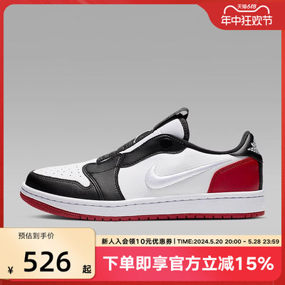 NIKE耐克男鞋女鞋 Air Jordan 1 low slip AJ1 黑脚趾 AV3918-102