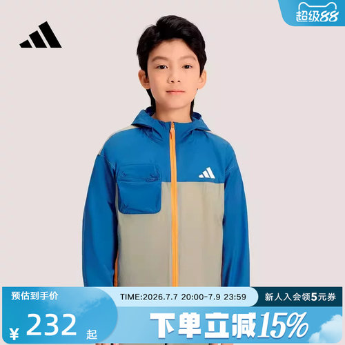 adidas阿迪达斯户外运动连帽外套2026夏男小童撞色梭织夹克KH0263
