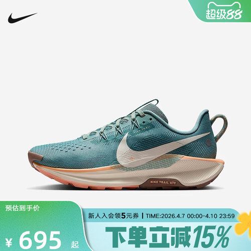 Nike耐克飞马PEGASUS TRAIL 5女子户外防滑越野跑步鞋DV3865-010