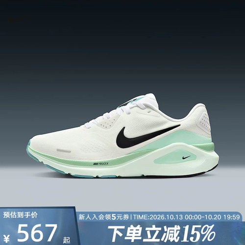 耐克女鞋NIKE STRUCTURE 26运动训练稳定支撑系跑步鞋HJ1101-100