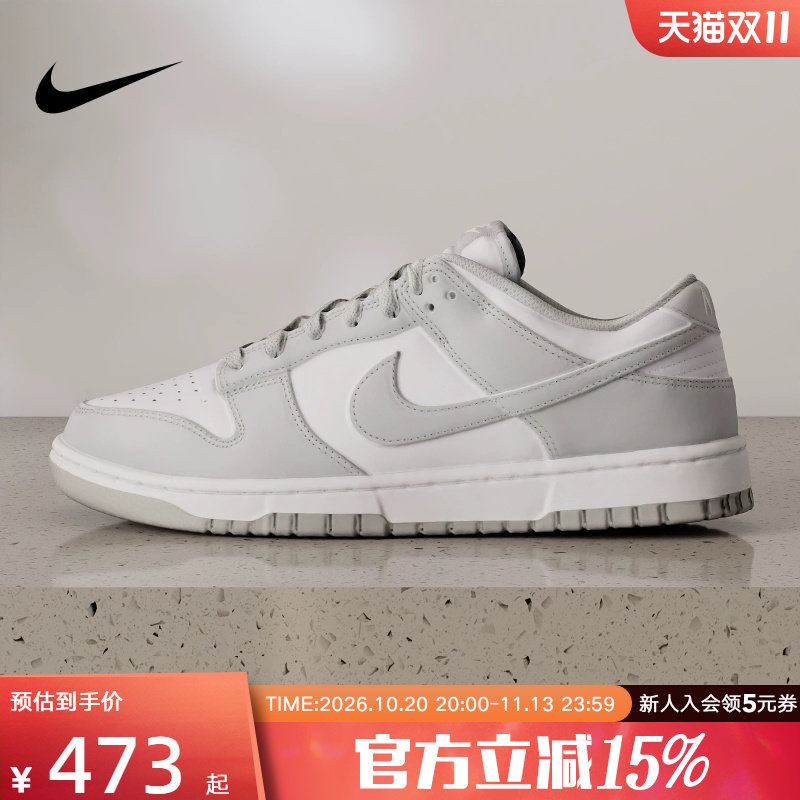 耐克男女鞋Nike Dunk Low 灰白色低帮运动休闲复古板鞋HF5441-105