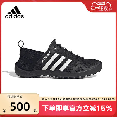 adidas阿迪达斯溯溪鞋男鞋夏季新款户外休闲鞋涉水鞋两栖鞋HP8638