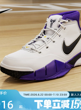 NIKE耐克男鞋Kobe 1 Protro缓震回弹科比运动篮球鞋 IM0542-100