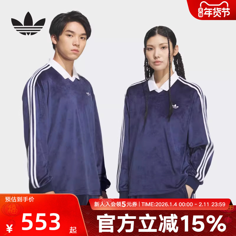阿迪达斯三叶草2026春情侣款天鹅绒针织运动休闲长袖POLO衫K