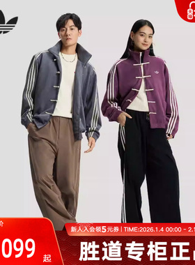 【尖货】阿迪达斯三叶草新中式盘扣运动宽松情侣款夹克外套KR0295