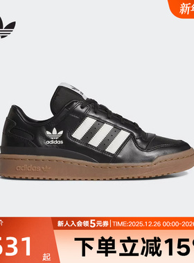 adidas阿迪达斯三叶草男女FORUM low休闲篮球风板鞋运动鞋JQ0208
