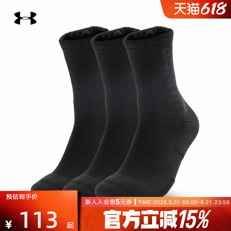 UA安德玛长袜子男女袜篮球袜黑色运动袜三双装毛巾袜1373084-001