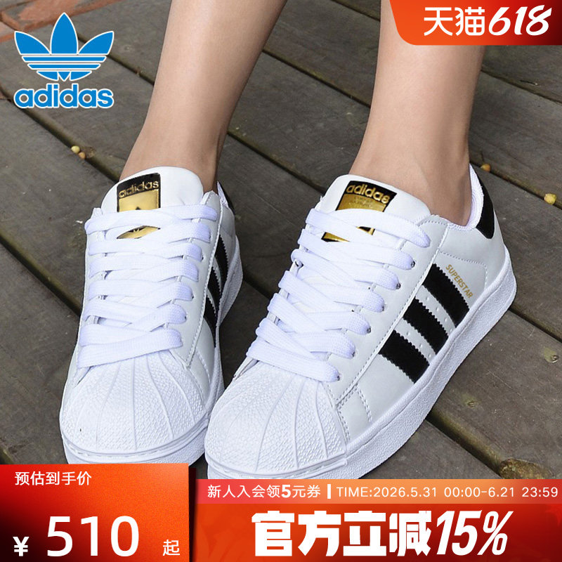 阿迪达斯三叶草男鞋女鞋板鞋金标小白鞋贝壳头休闲鞋运动鞋EG4958