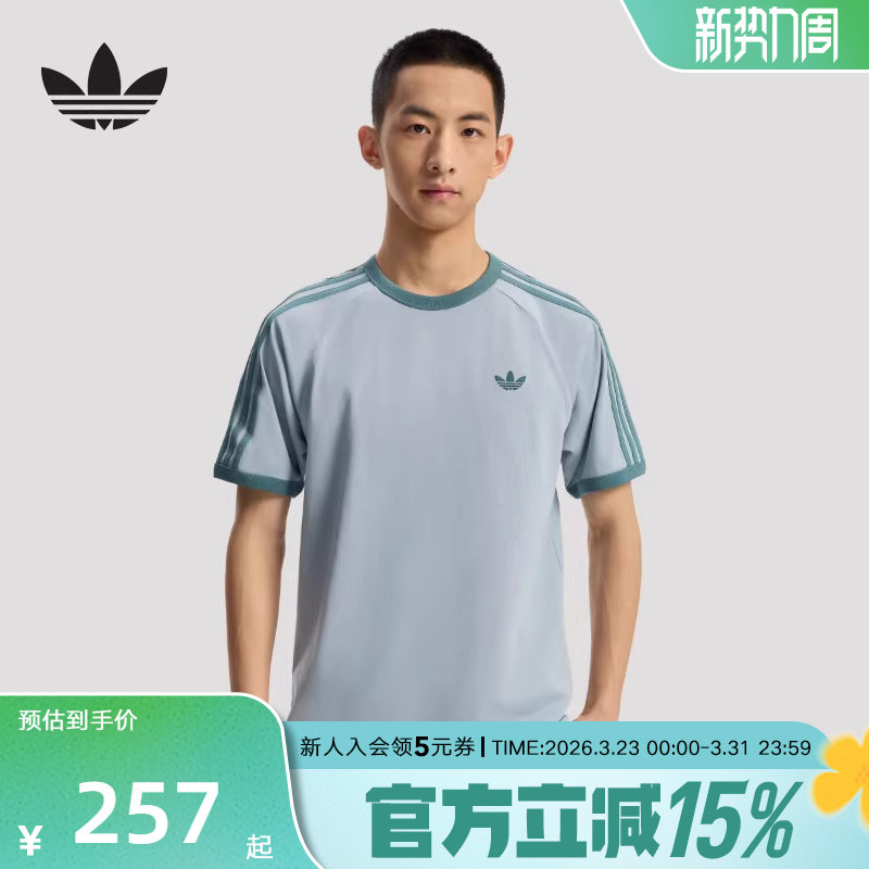 adidas阿迪达斯三叶草经典半截袖2026春男三条纹短袖T恤 