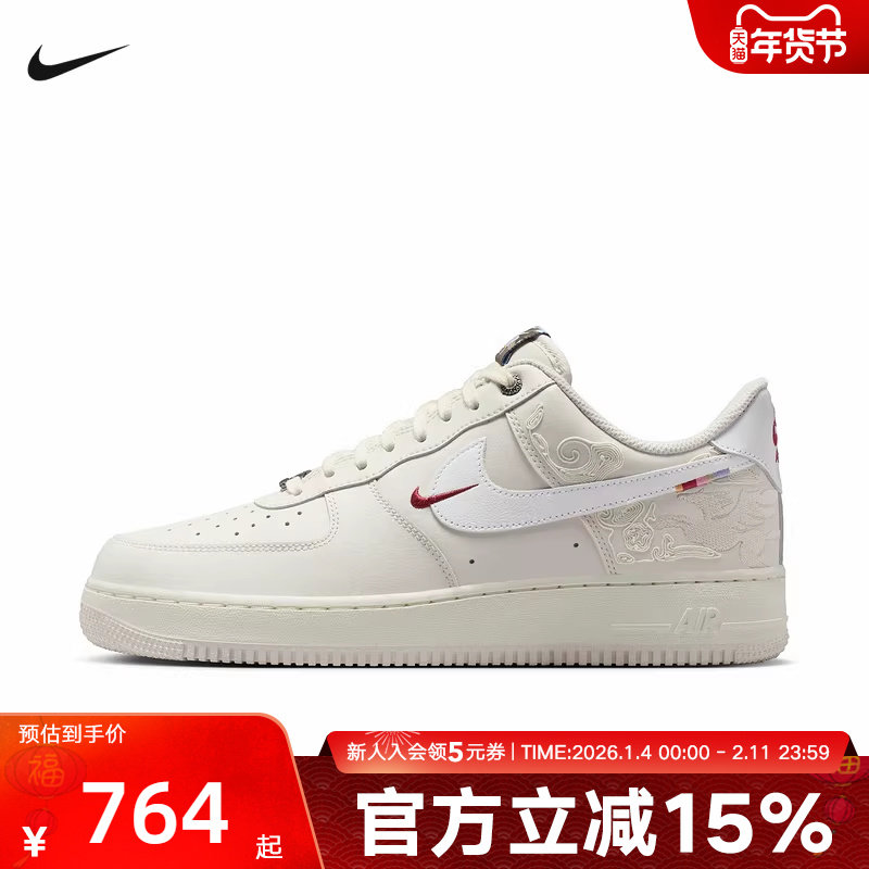 耐克男鞋AF1马年限定脱缰系列新年款空军一号运动板鞋IQ1119-011,运动鞋new,运动休闲鞋,淘宝优惠券,粉丝福利购,淘宝优惠卷