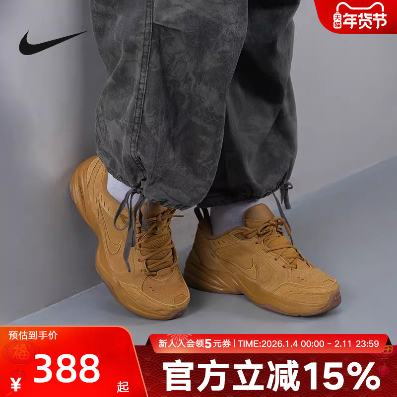 耐克男鞋Monarch 4小麦色运动休闲鞋复古板鞋老爹鞋,运动鞋new,运动休闲鞋,淘宝优惠券,粉丝福利购,淘宝优惠卷