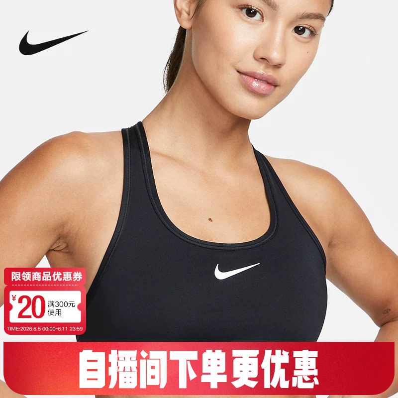 NIKE耐克运动内衣舒适训练BRA瑜伽Y字宽肩带健身文胸DX6822-010