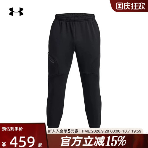安德玛裤子秋冬新款Unstoppable男裤运动裤黑色休闲裤1379808-001