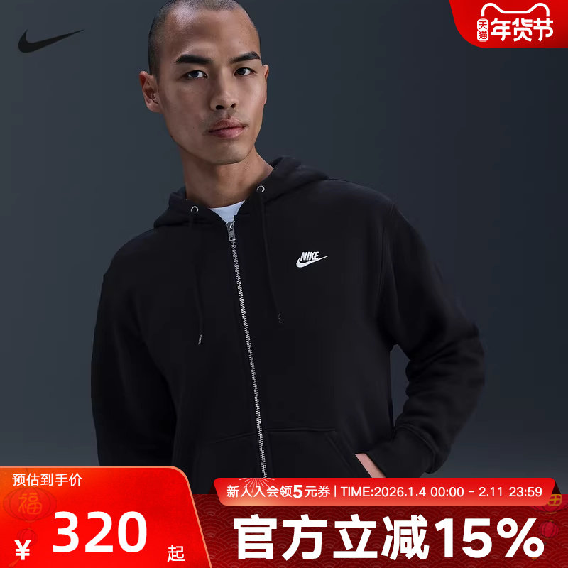 NIKE耐克男子针织夹克外套冬季新款开襟加绒连帽衫卫衣FN3862-010,运动服/休闲服装,运动茄克/外套,淘宝优惠券,粉丝福利购,淘宝优惠卷