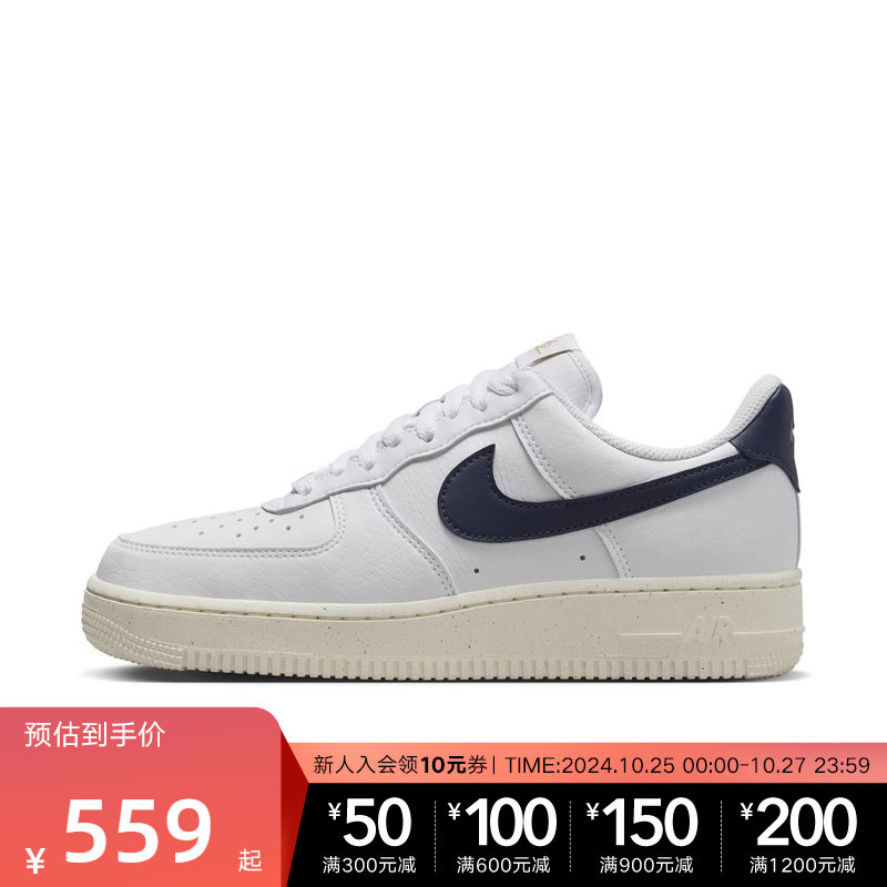 耐克女鞋air force 1 空军一号蓝勾小白鞋百搭休闲板鞋fz6768-100