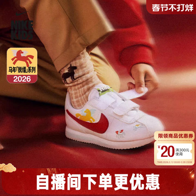 Nike耐克2026春季小童鞋新年款CORTEZ 运动鞋休闲鞋IQ7669-161