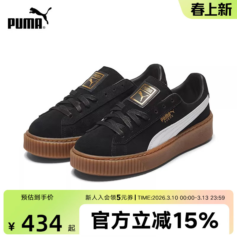 PUMA彪马蕾哈娜女鞋春秋运动鞋松糕鞋复古厚底板鞋休闲鞋363559