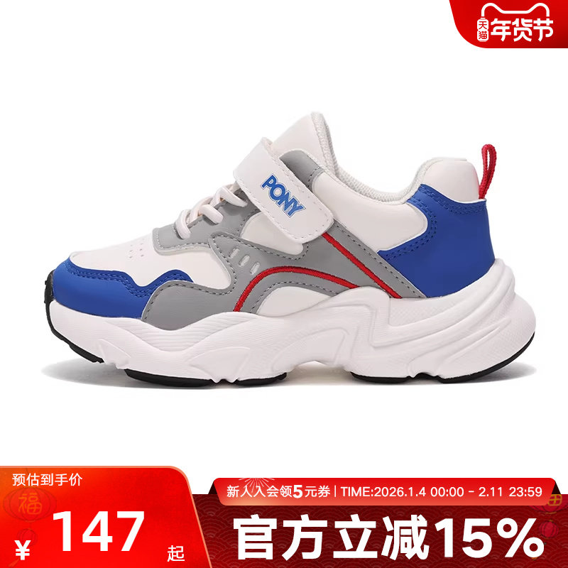 波尼PONY 复古老爹鞋白蓝色魔术贴缓震休闲运动鞋,运动鞋new,童鞋/青少年鞋,淘宝优惠券,粉丝福利购,淘宝优惠卷