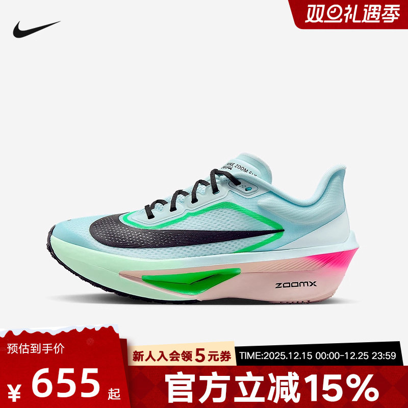 耐克女鞋ZOOM FLY 6马拉松碳板运动鞋竞速专业跑步鞋FN8455-402