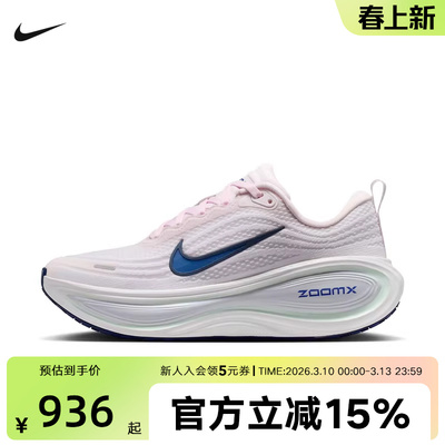 Nike耐克女鞋VOMERO PLUS超级迈柔缓震回弹厚底跑步鞋 HV8154-606