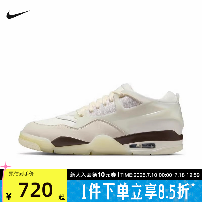 NIKE耐克男鞋AIR JORDAN AJ4 RM运动鞋复古板鞋篮球鞋IB8857-141