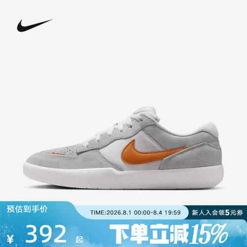 耐克男鞋Nike SB FORCE 58低帮运动鞋双翘耐磨滑板鞋DV5477-007
