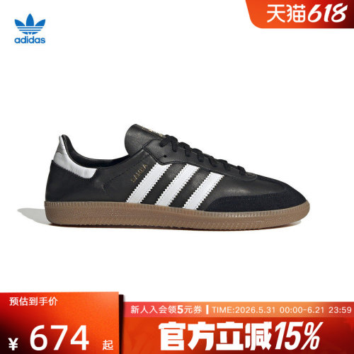 阿迪达斯德训板鞋运动鞋