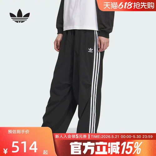 adidas阿迪达斯三叶草男宽松运动伞兵三条纹裤梭织长裤 KC2638