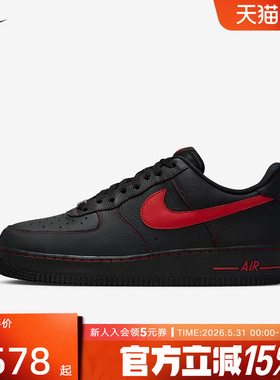 Nike耐克男鞋AF1空军一号黑红色百搭休闲运动低帮板鞋HQ2037-005