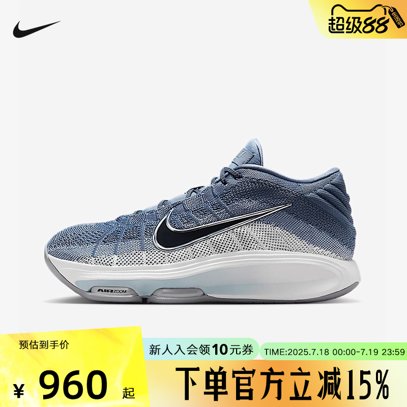 Nike耐克男鞋2025夏新款运动鞋G.T.HUSTLE 3实战篮球鞋FV5952-402