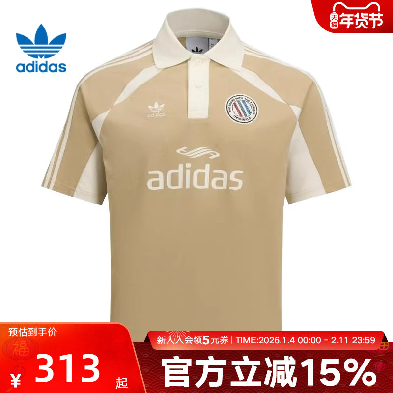 adidas阿迪达斯夏男子经典复古棉质运动短袖翻领POLO衫KD0946,运动服/休闲服装,运动POLO衫,淘宝优惠券,粉丝福利购,淘宝优惠卷