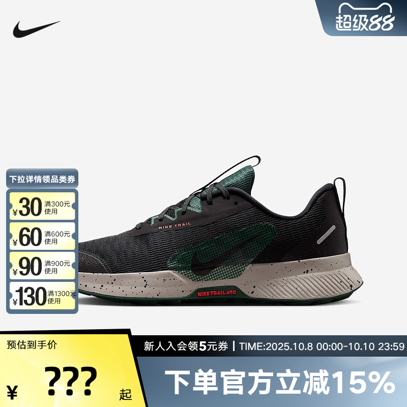 耐克男鞋户外运动鞋JUNIPER TRAIL 3透气越野跑步鞋FQ0904-006