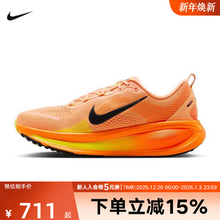 HM6803 橙色男公路训练专业厚底缓震跑步鞋 700 耐克迈柔VOMERO