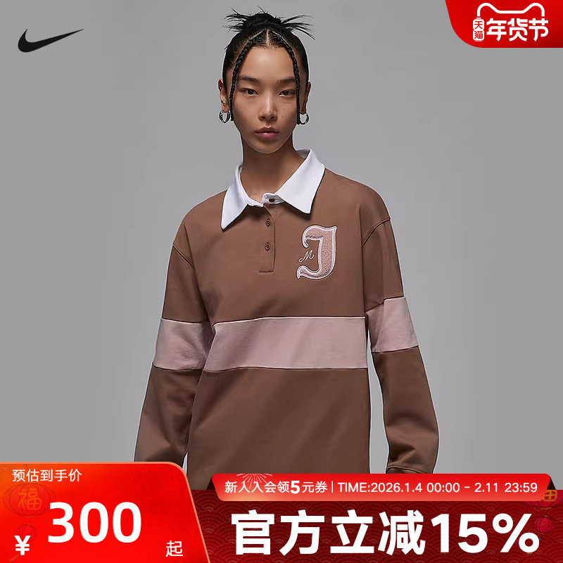 JORDAN耐克长袖POLO衫女子上衣落肩针织棉翻领卫衣FV7183-223,运动服/休闲服装,运动POLO衫,淘宝优惠券,粉丝福利购,淘宝优惠卷