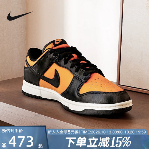 耐克男鞋DUNK黑橙低帮滑板鞋运动休闲轻便复古篮球鞋HF5441-701