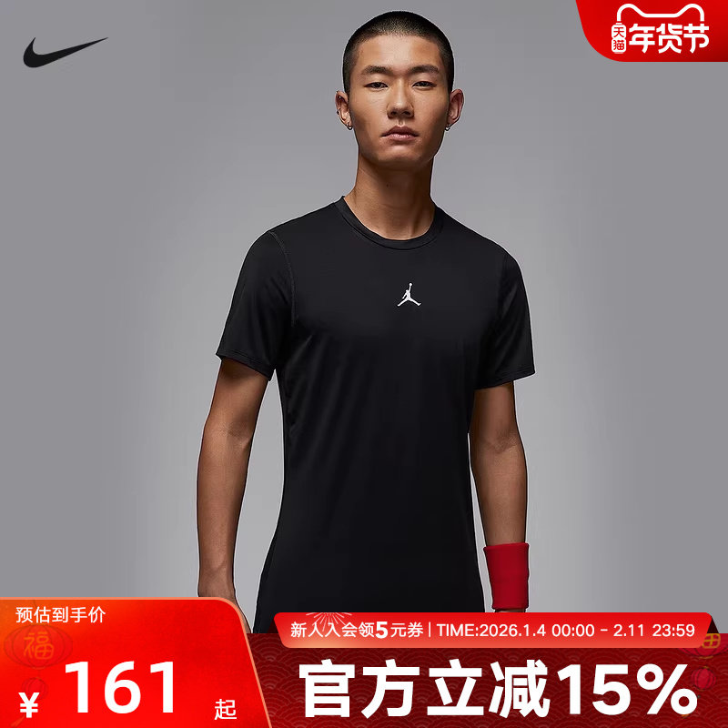 Jordan耐克DRI-FIT秋男子速干短袖T恤跑步运动紧身上衣HV4100-010