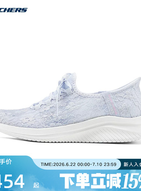 Skechers斯凯奇女写闪穿蕾丝网一脚蹬透气健步休闲鞋150463/LTBL