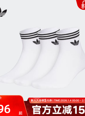 adidas阿迪达斯新款三叶草男女同款三双装简约舒适袜子JL7667